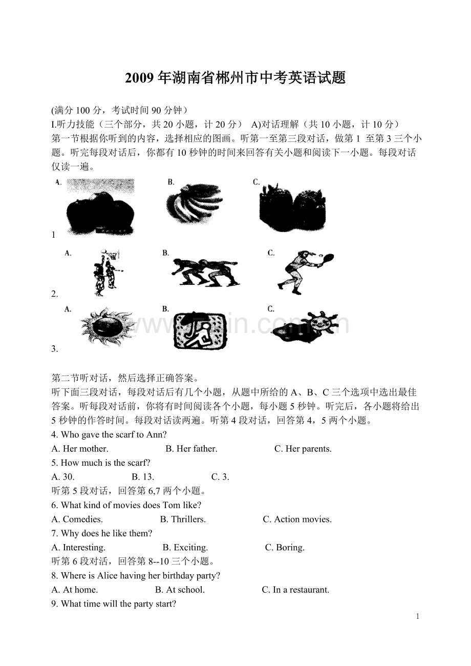 2009年湖南省郴州市中考英语试卷（学生版）.doc_第1页