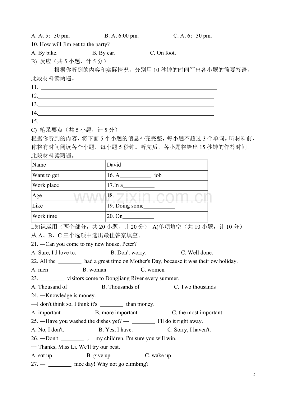 2009年湖南省郴州市中考英语试卷（学生版）.doc_第2页