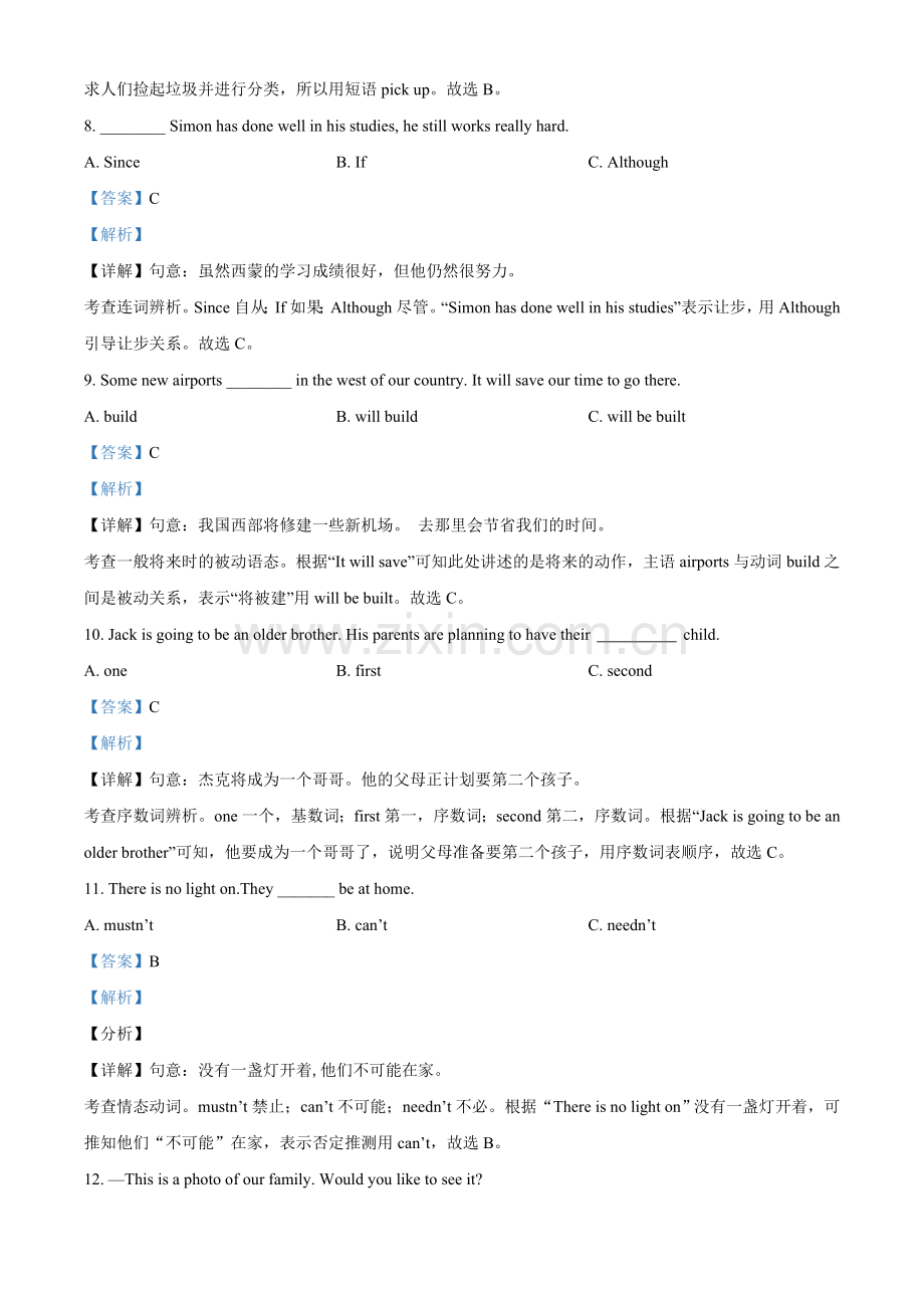 黑龙江省牡丹江、鸡西地区朝鲜族学校2021年中考英语试题（解析版）.doc_第3页