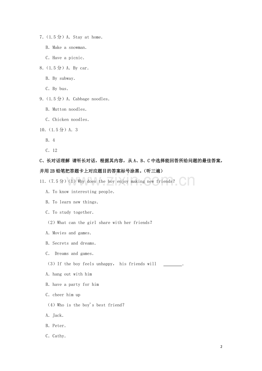 贵州省遵义市2019年中考英语真题试题（含解析）.doc_第2页