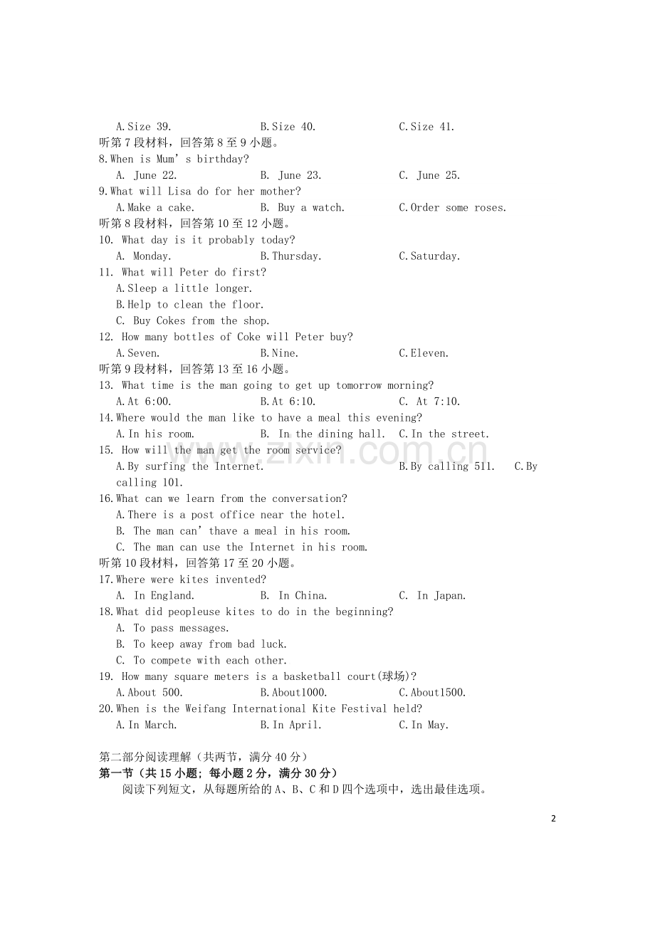 湖北省荆门市2019年中考英语真题试题.docx_第2页