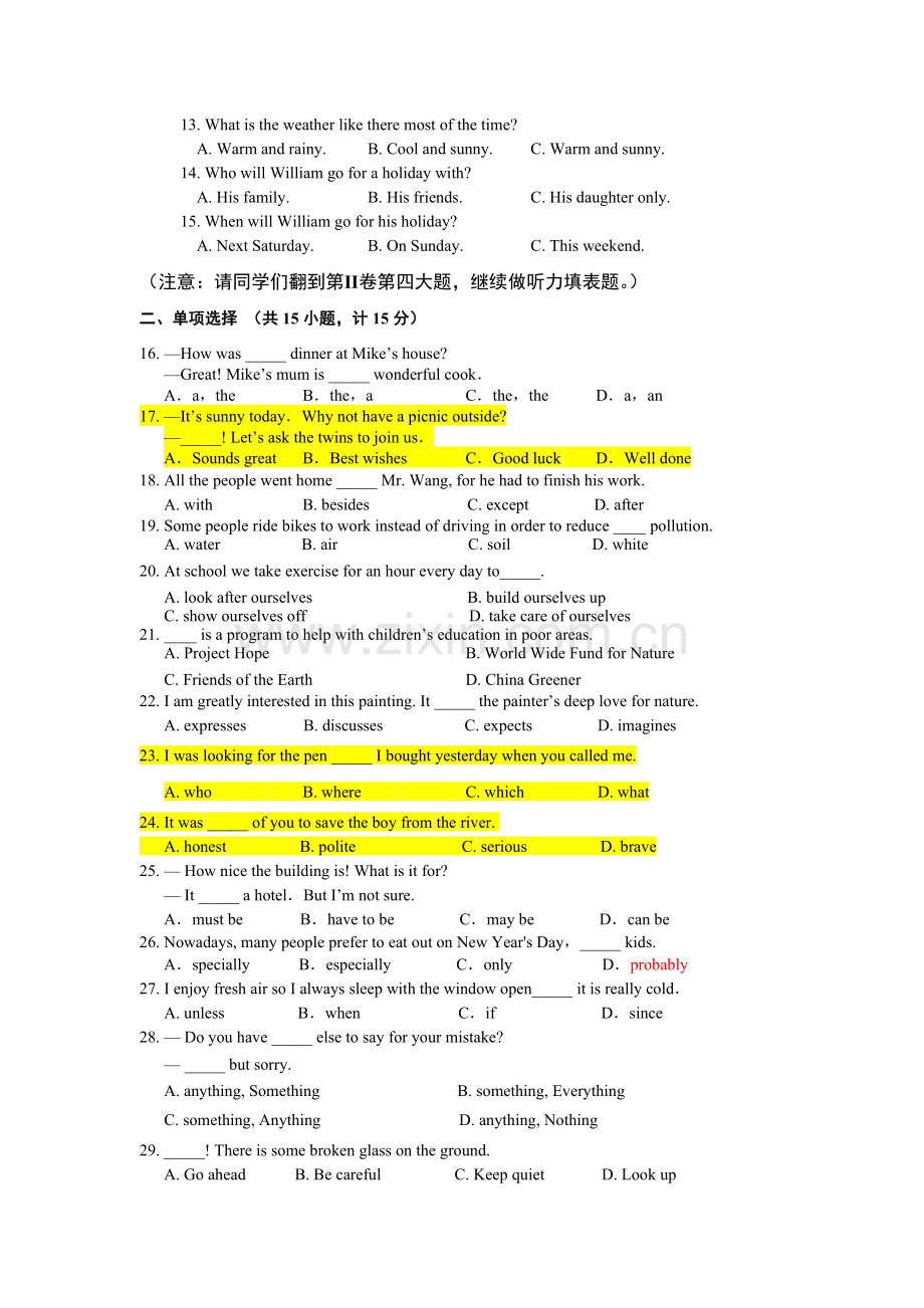 2012年德州市中考英语试题及答案.doc_第2页