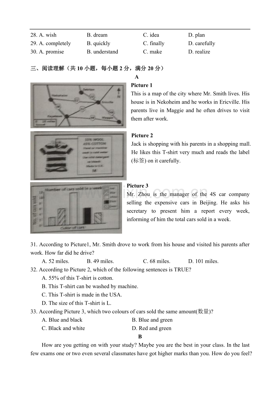 2015年江苏宿迁市中考英语试题及答案.doc_第3页