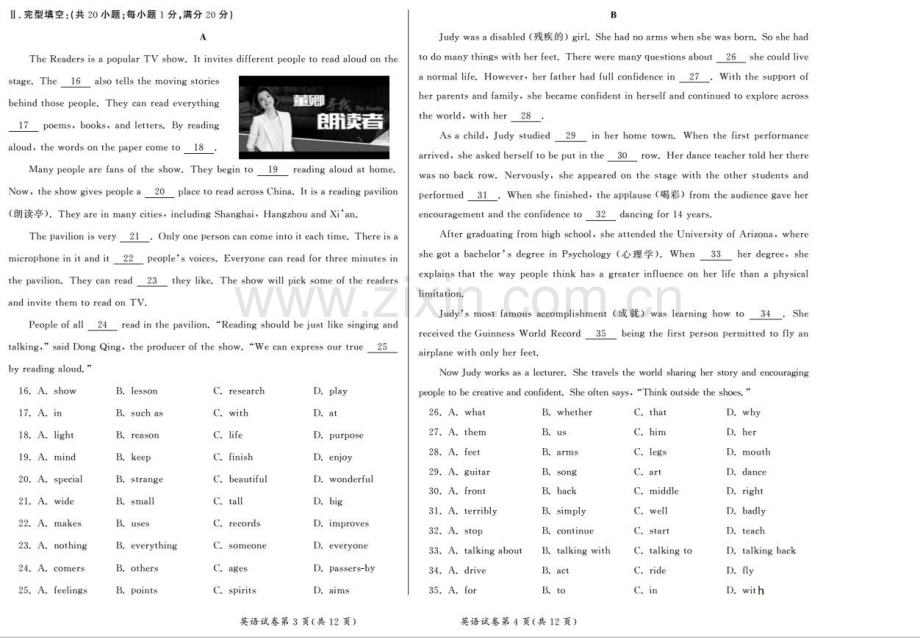 内蒙古呼和浩特市2017年中考英语试题（PDF版,含答案）.pdf_第2页