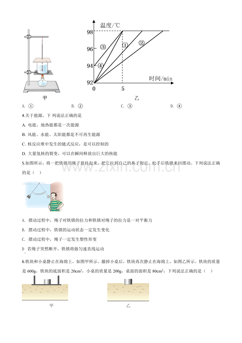 2020年湖北省武汉市中考物理试题（原卷版）.doc_第2页