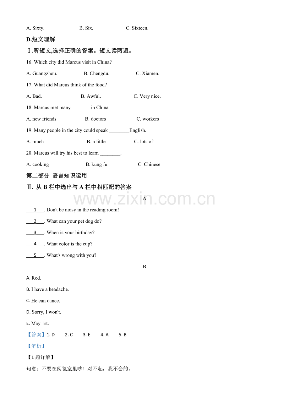 新疆维吾尔自治区(建设兵团)2020年中考英语试题（含听力）（解析版）.doc_第2页