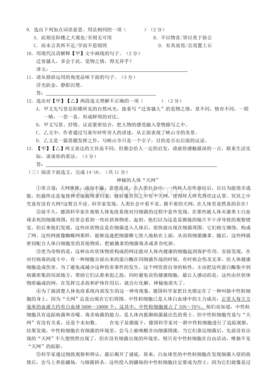 2011年云南省昆明市中考语文试卷及答案.doc_第3页