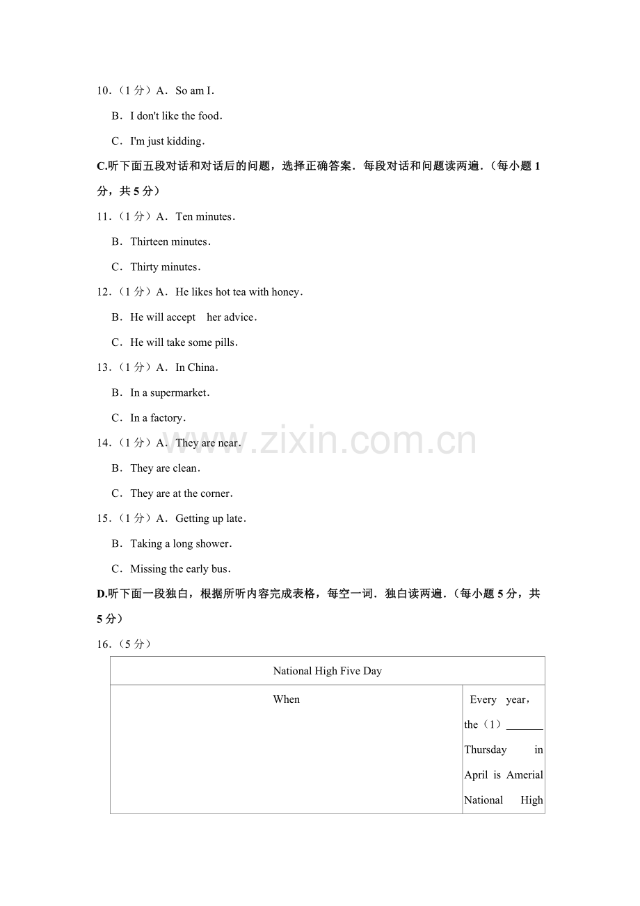 2020年青海省中考英语【原卷版】.pdf_第2页