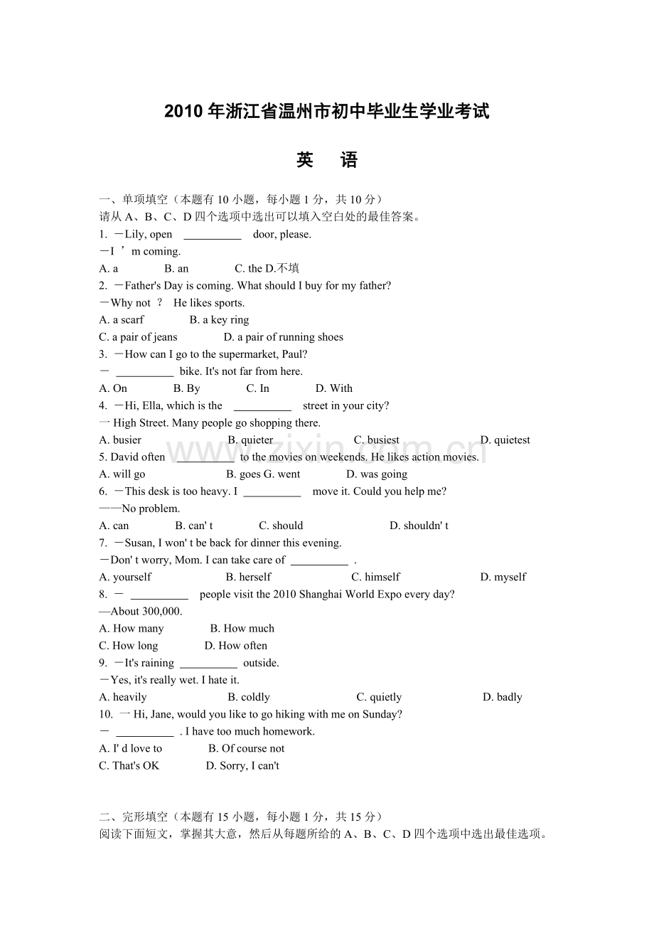 2010年浙江省温州市中考英语试题.doc_第1页