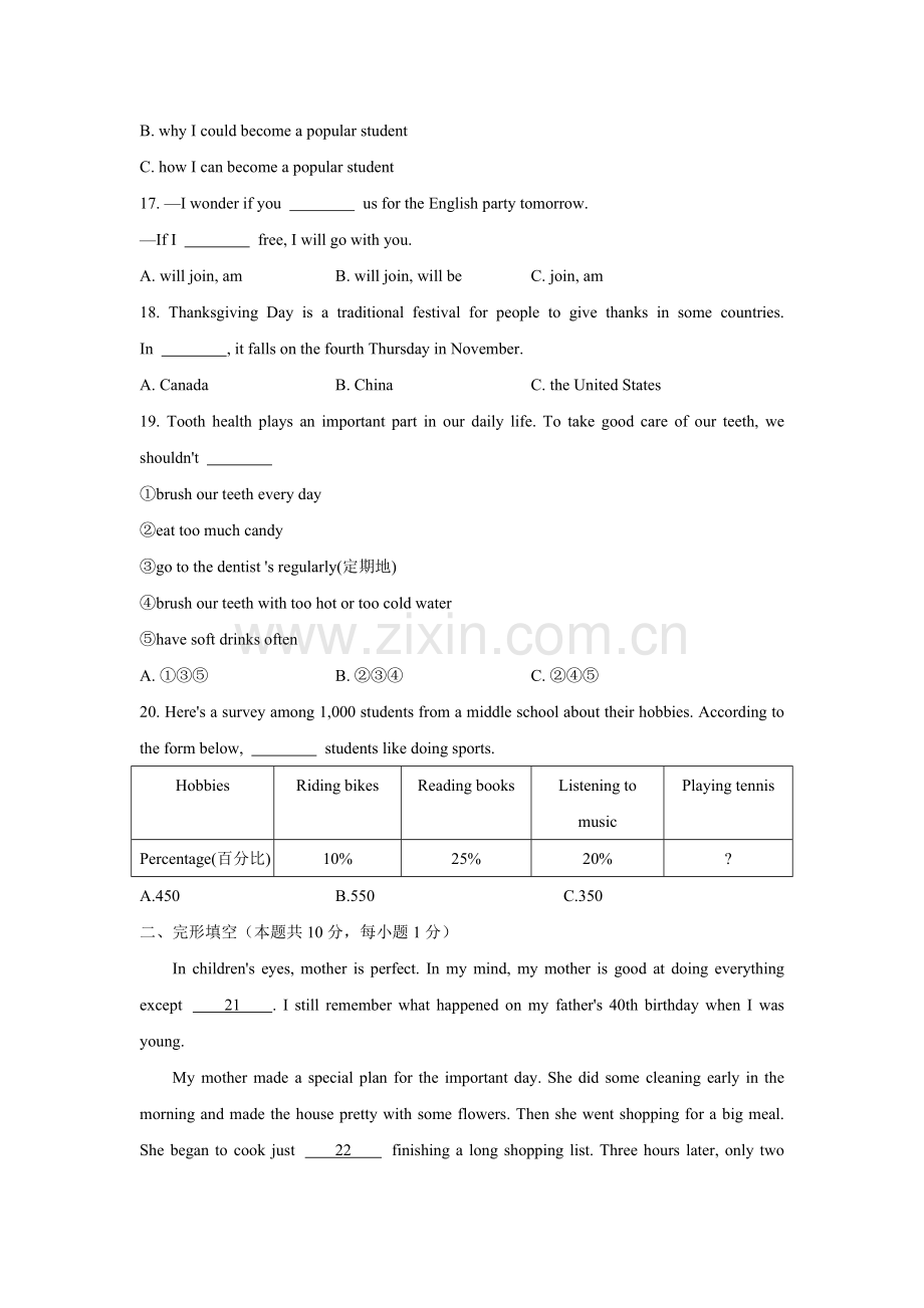 2021年哈尔滨市中考英语试题及答案(WORD版).doc_第3页