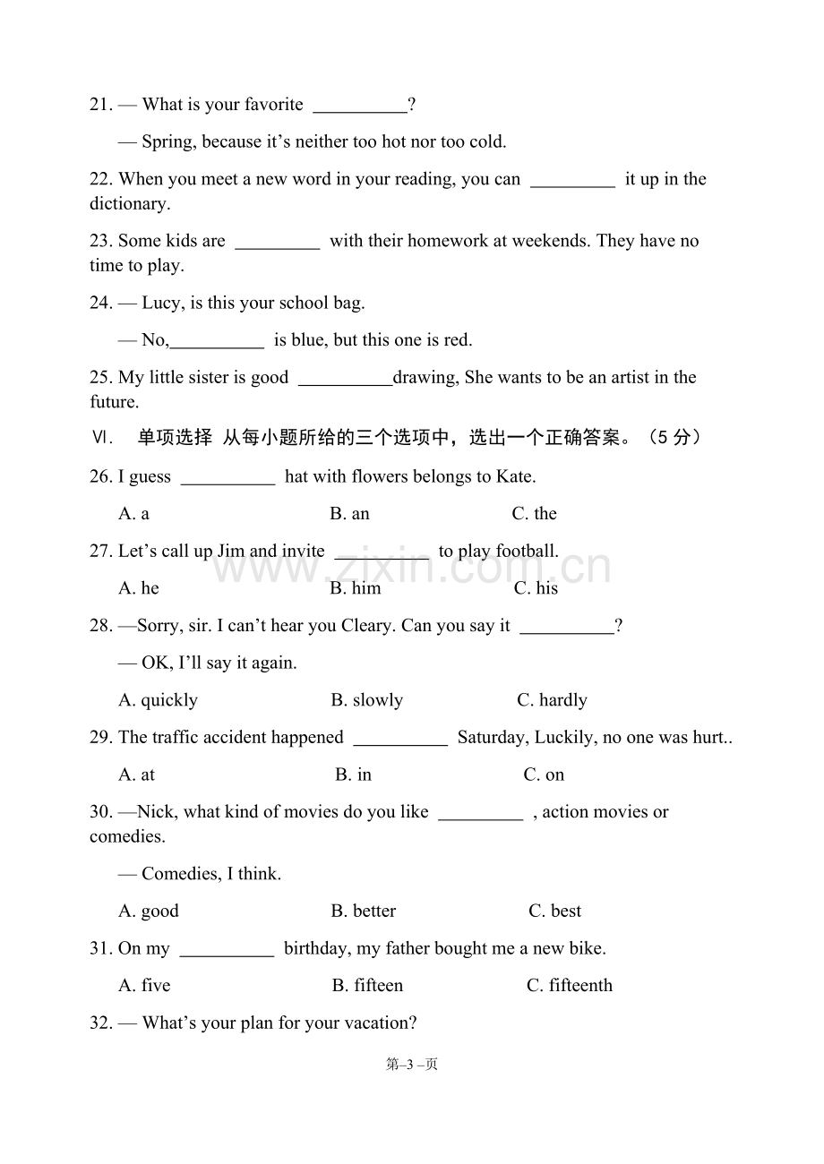 2014年吉林省中考英语试题及答案.docx_第3页