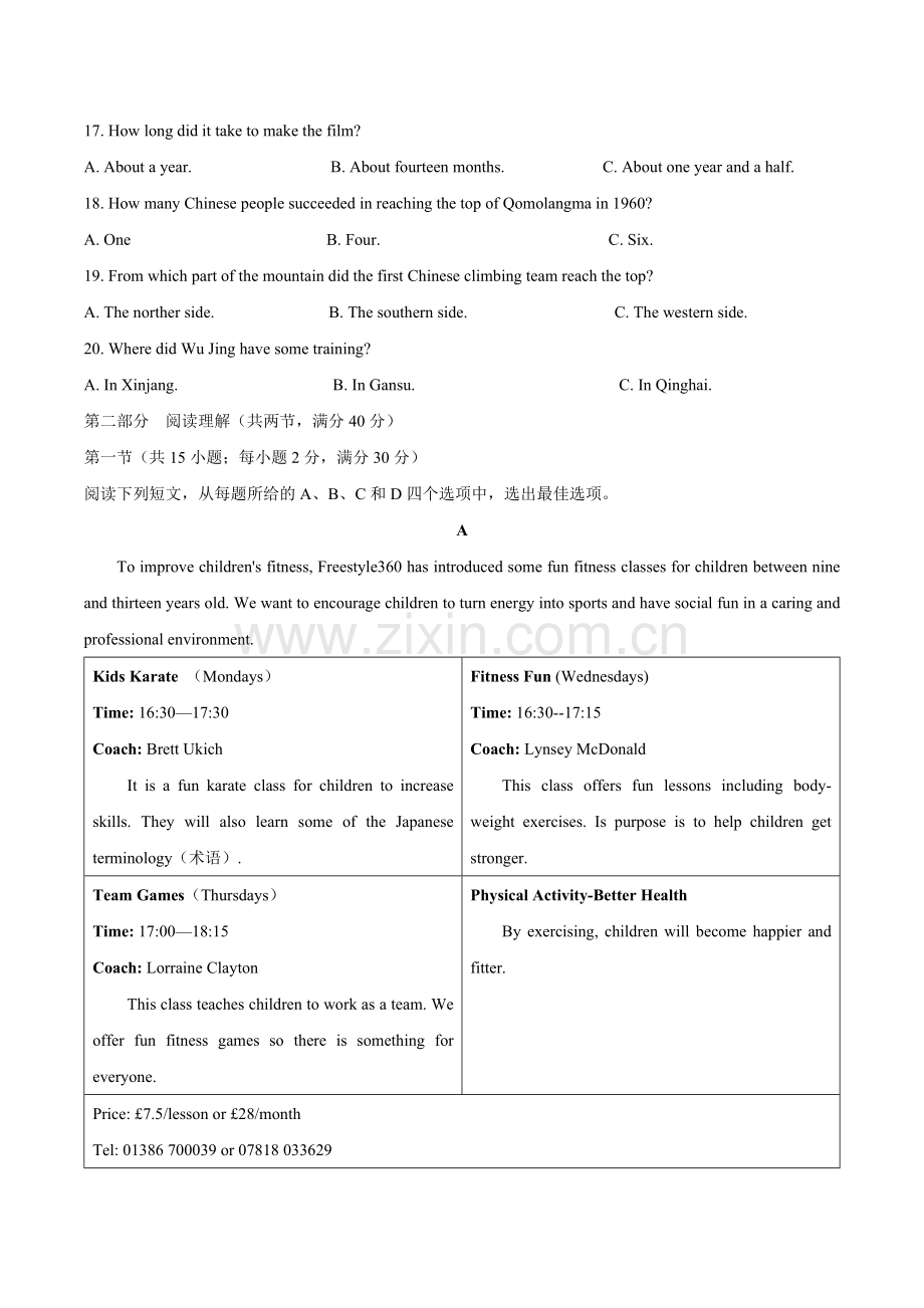 湖北省荆门市2020年中考英语试题.docx_第3页