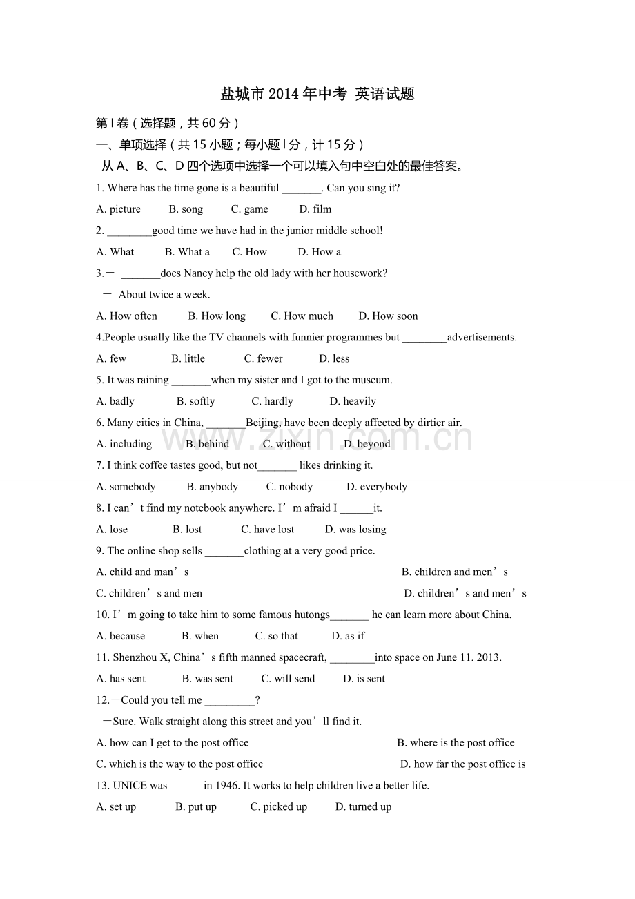 2014年江苏省盐城市中考英语试题及答案.doc_第1页