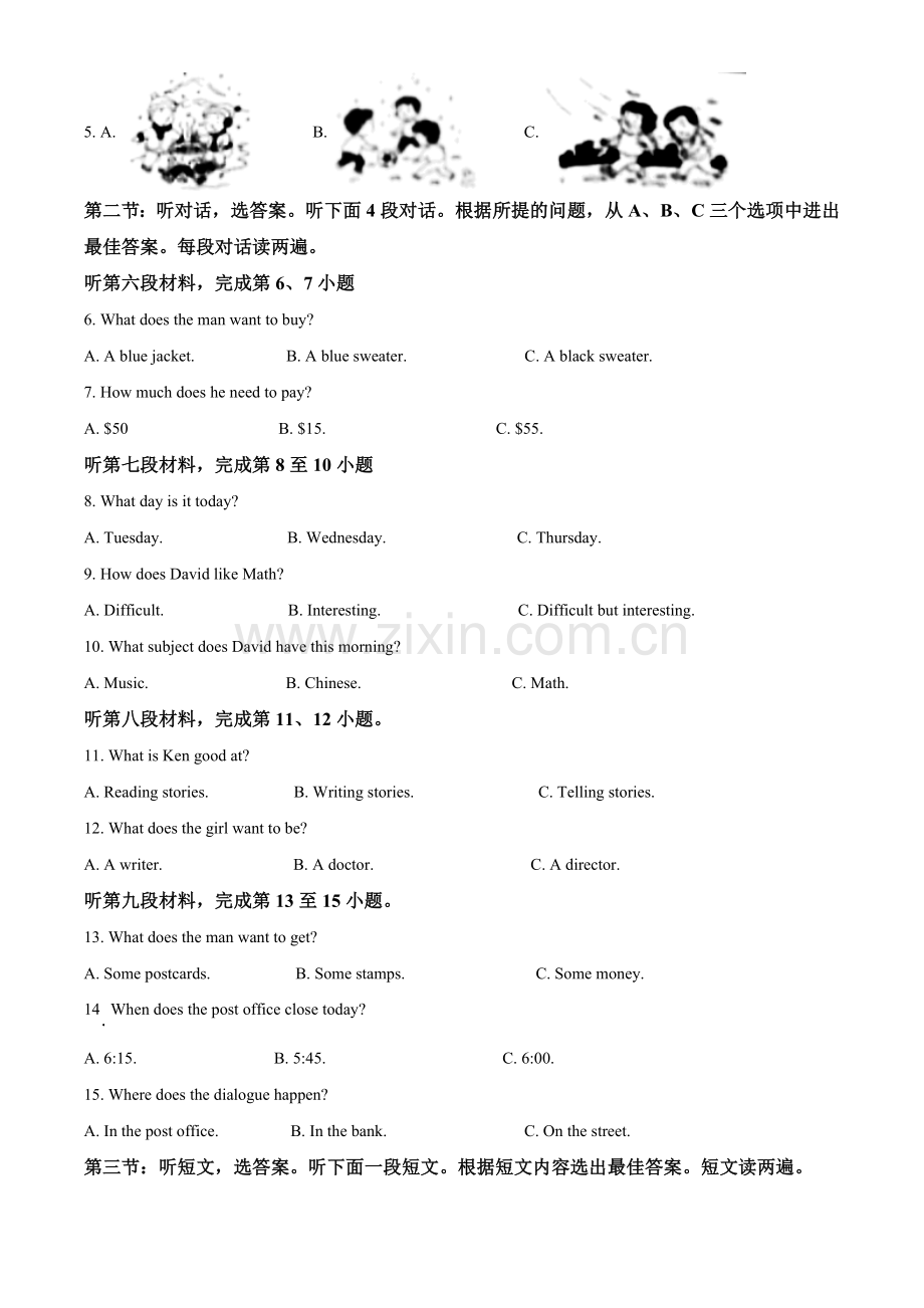 湖北省鄂州市2020年中考英语试题（解析版）.doc_第2页