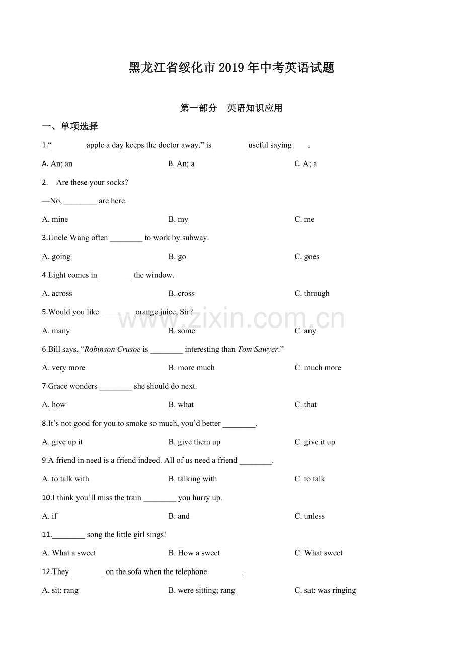 黑龙江省绥化市2019年中考英语试题（原卷版）.doc_第1页