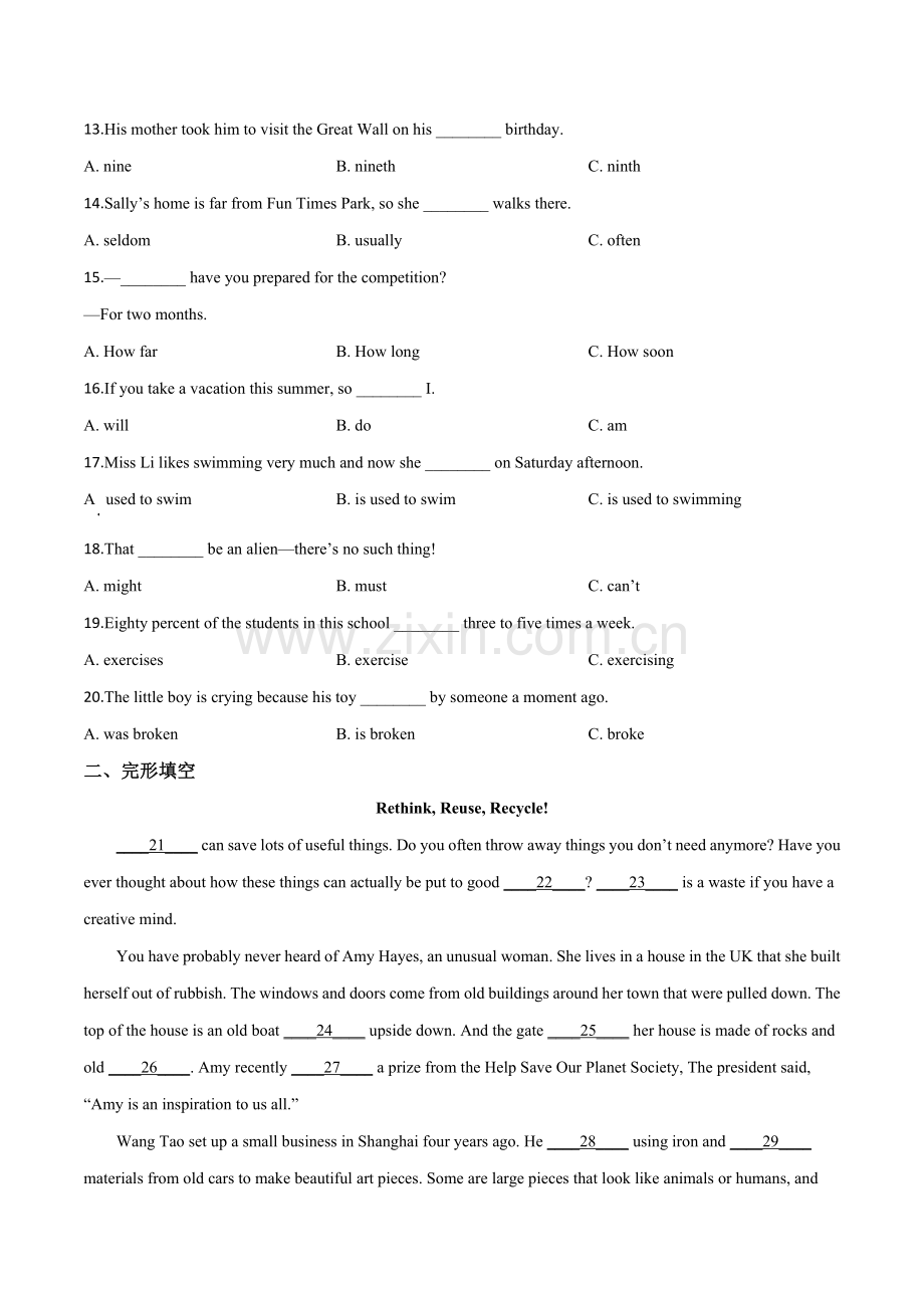 黑龙江省绥化市2019年中考英语试题（原卷版）.doc_第2页