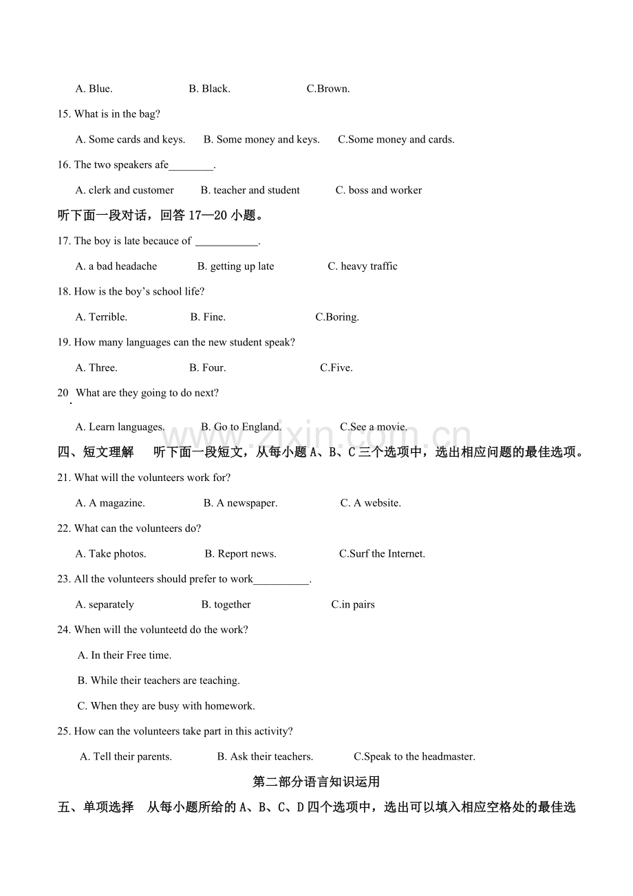 湖北省咸宁市2019年中考英语试题（原卷版）.doc_第2页