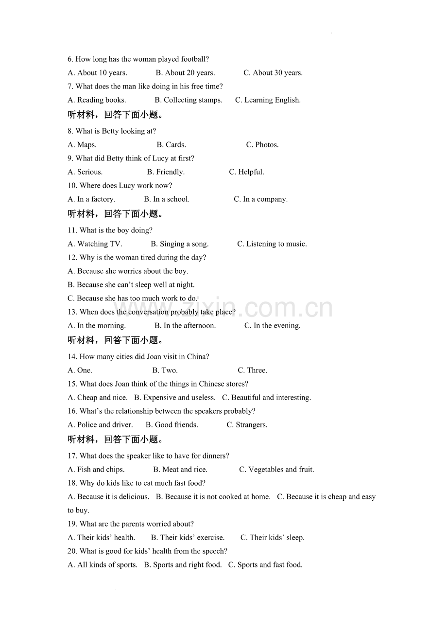 2022年四川省乐山市中考英语真题（解析版）.docx_第2页