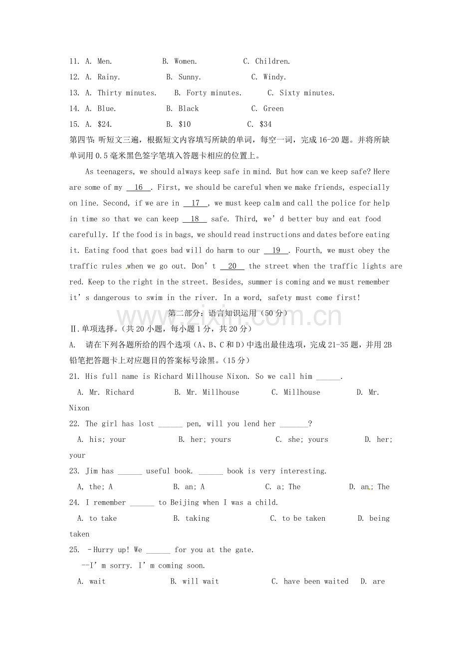 2016年贵州省黔东南州中考英语试题及答案.doc_第2页