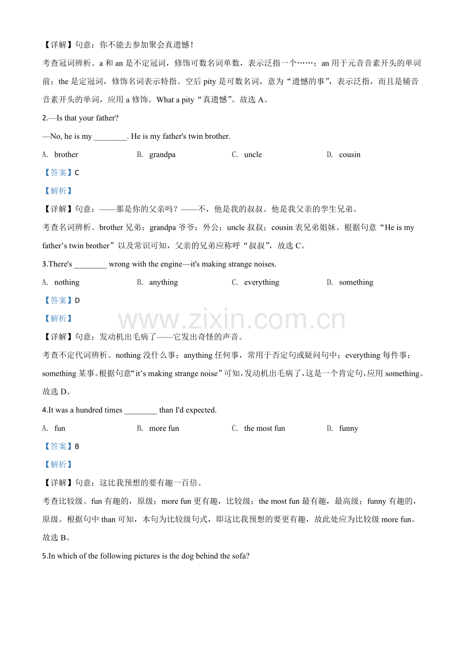 甘肃省武威市2020年中考英语试题（解析版）.doc_第3页