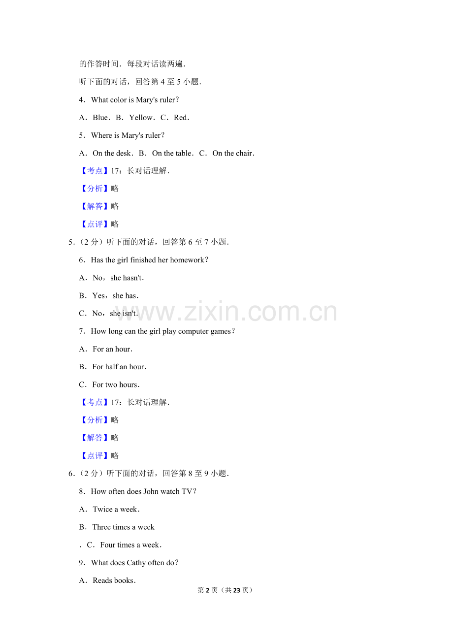 2010年湖南省郴州市中考英语试卷（教师版）.doc_第2页