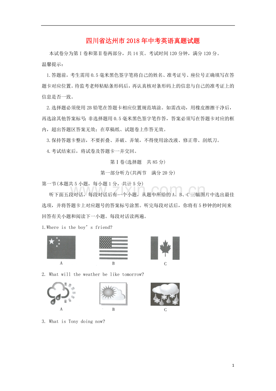 四川省达州市2018年中考英语真题试题（含答案）.doc_第1页