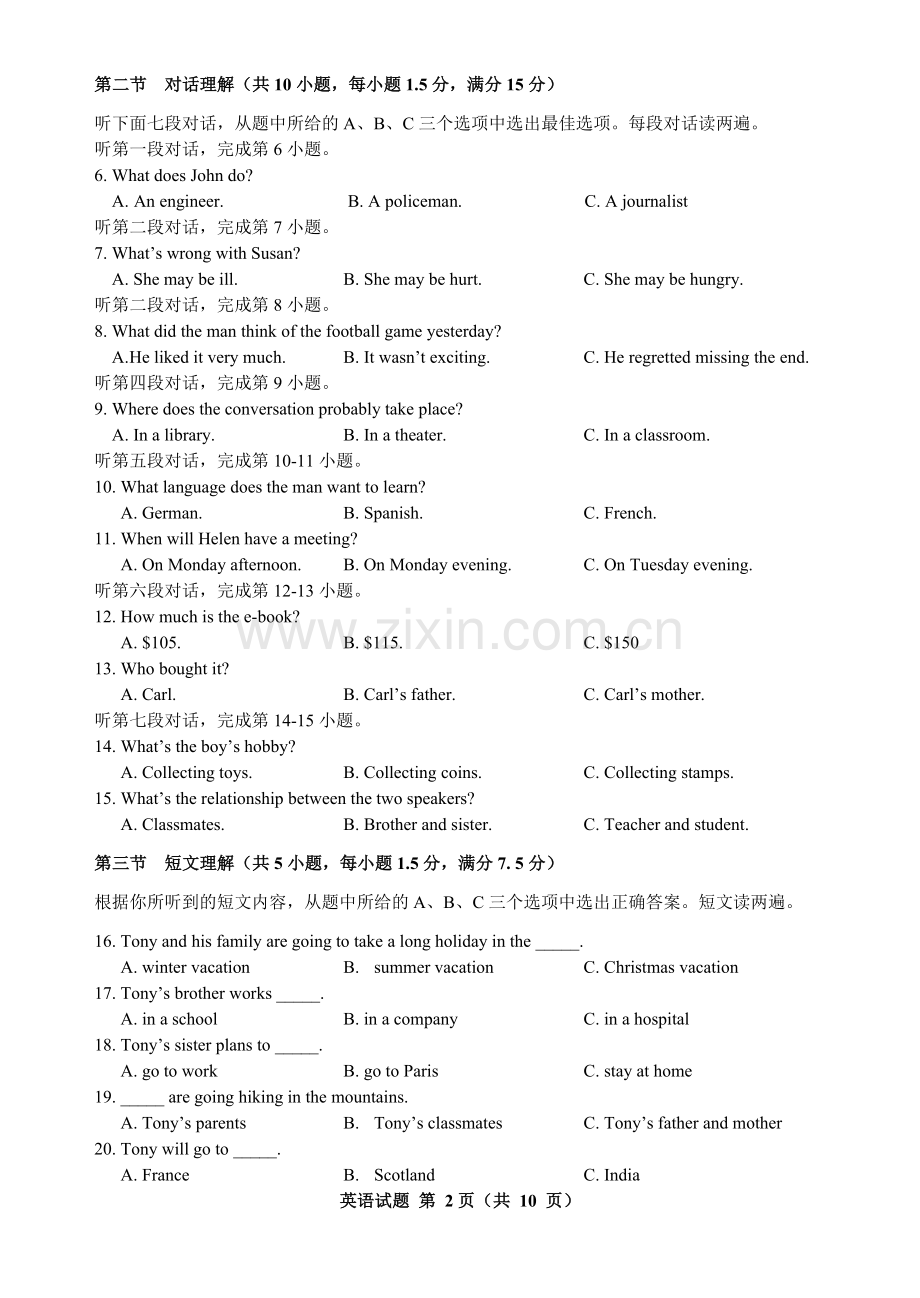 2015年福建省福州市中考英语试题及答案.doc_第2页