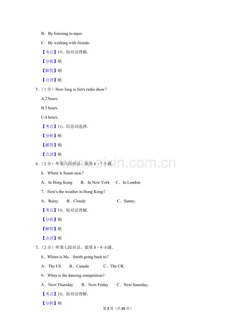 2015年湖南省株洲市中考英语试卷（教师版）.doc_第2页