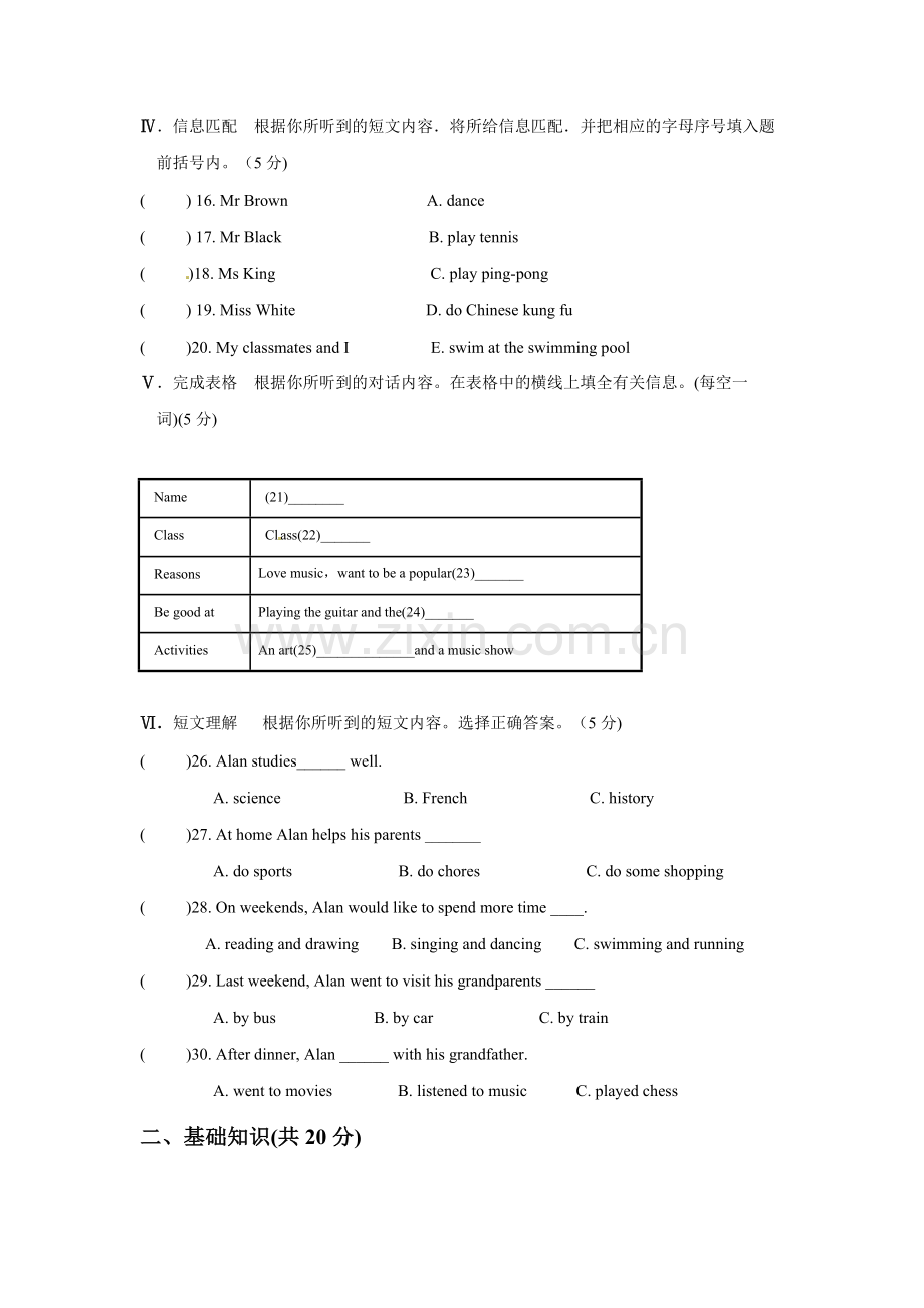 2012年吉林省中考英语试题及答案.docx_第2页