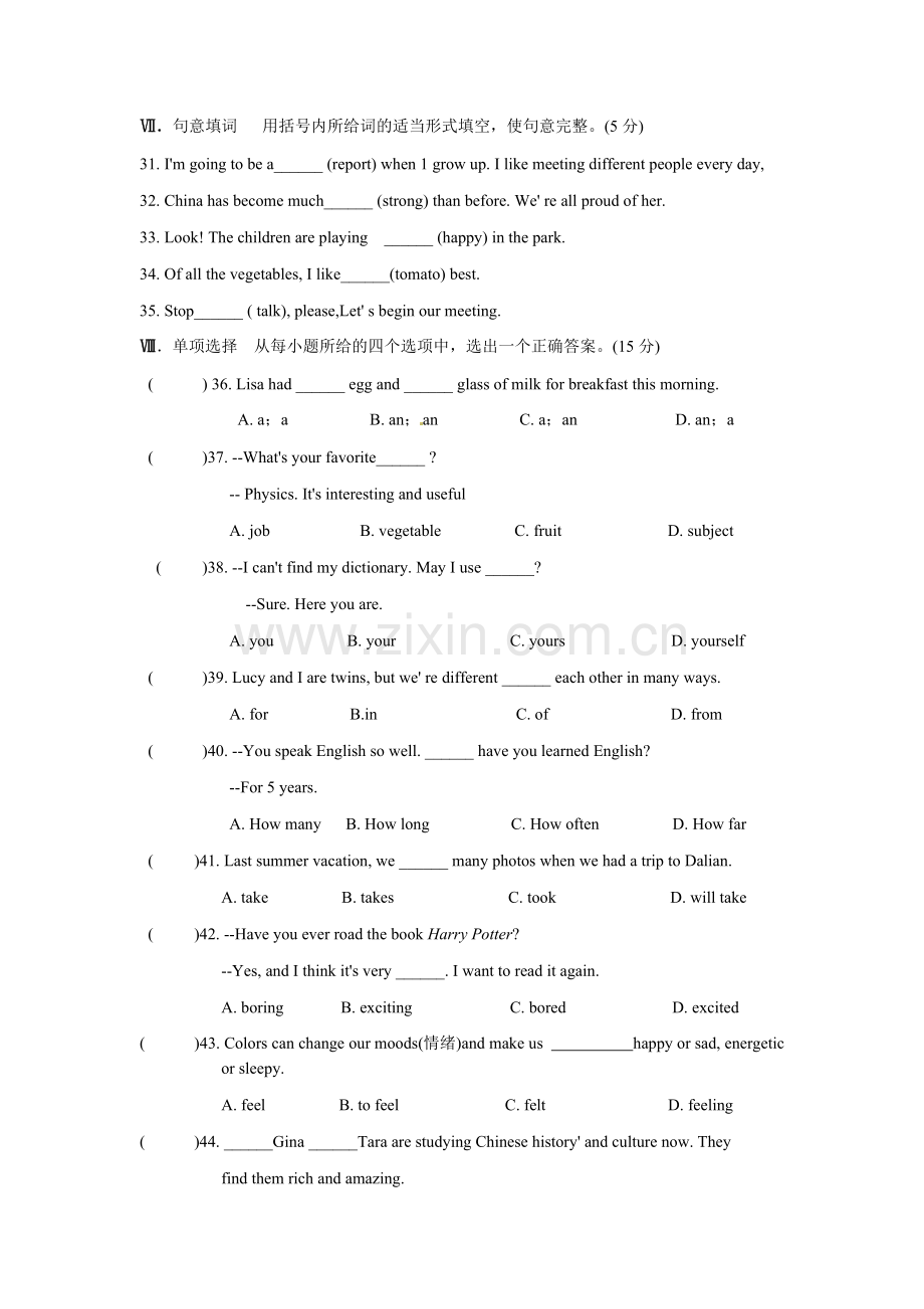 2012年吉林省中考英语试题及答案.docx_第3页