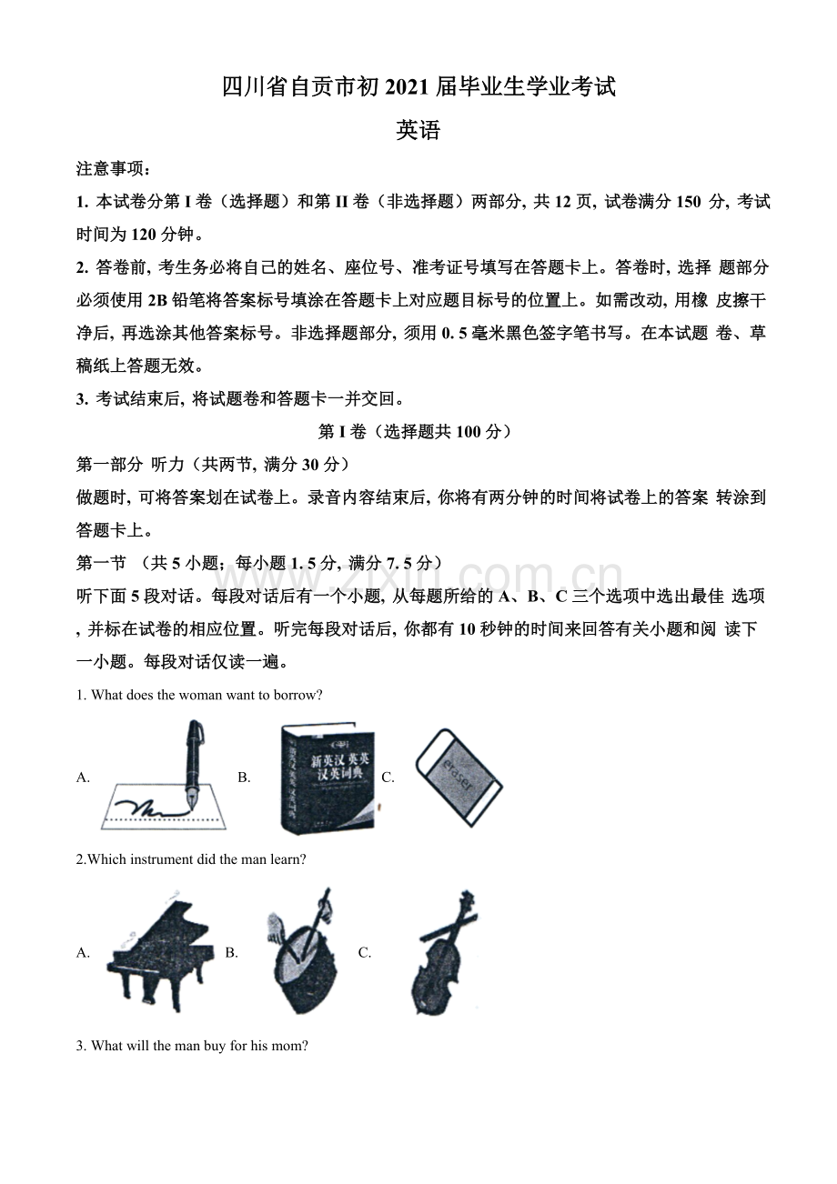 四川省自贡市2021年中考英语试题（解析版）.doc_第1页