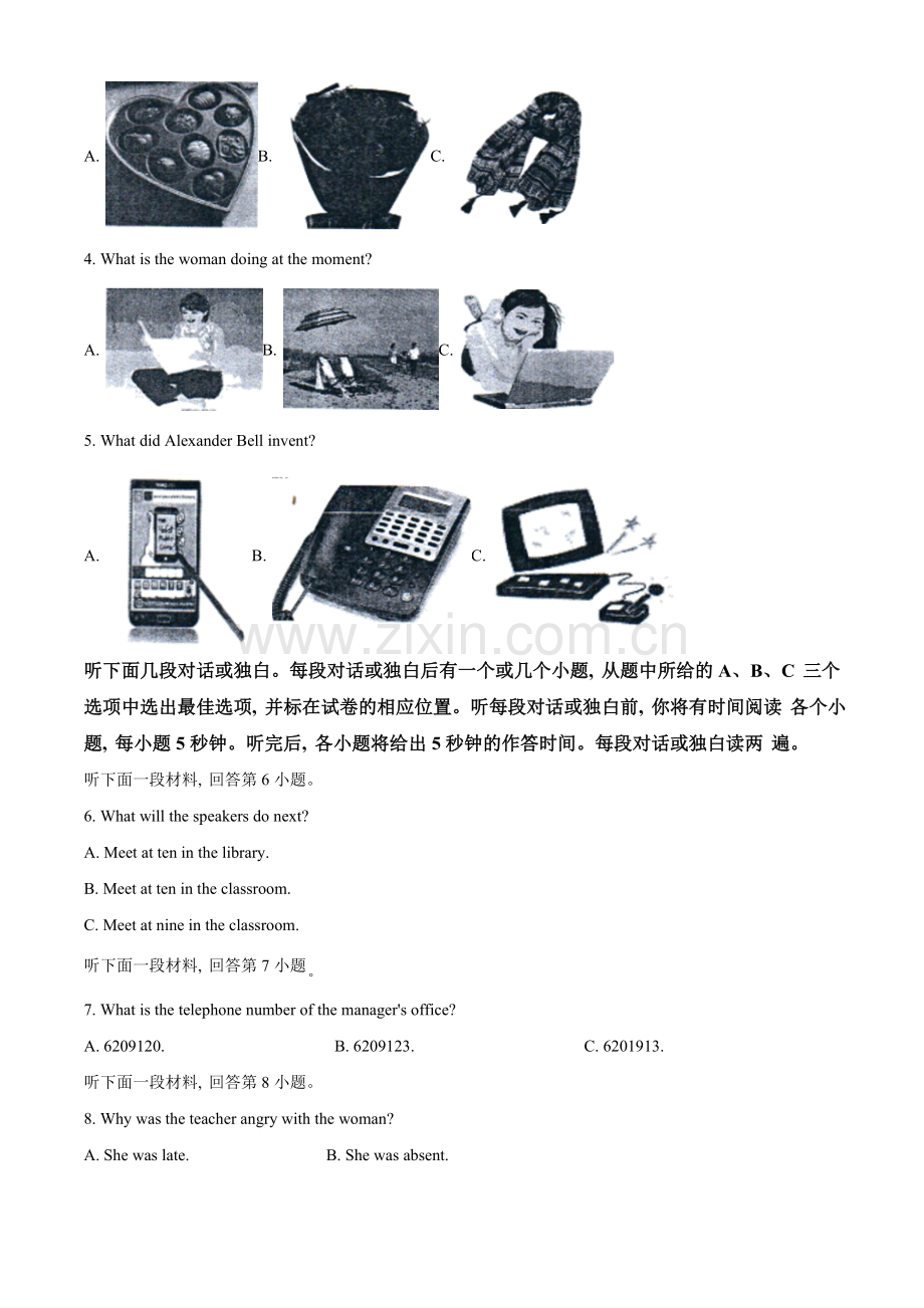 四川省自贡市2021年中考英语试题（解析版）.doc_第2页