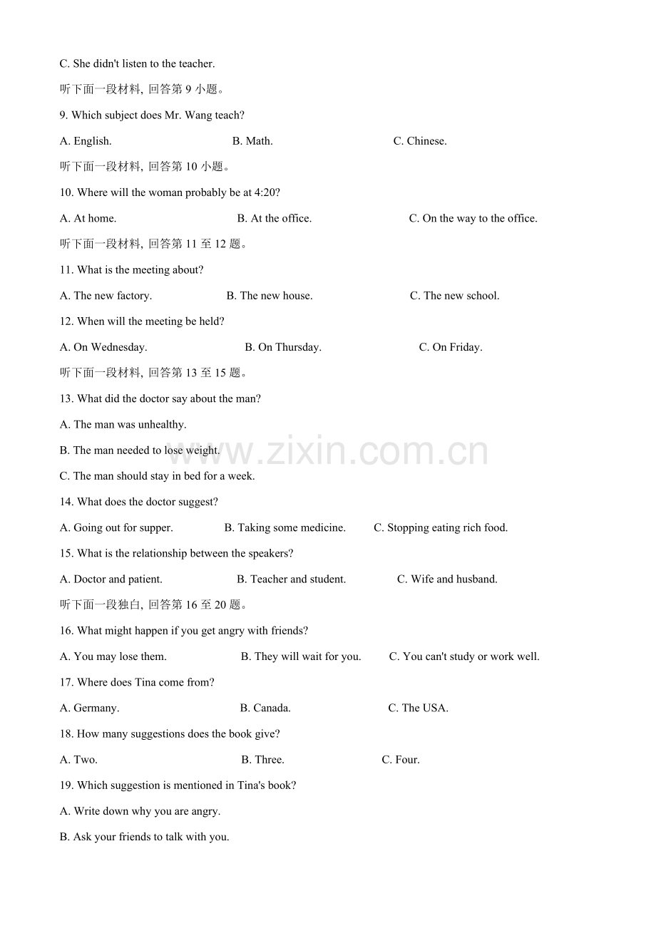 四川省自贡市2021年中考英语试题（解析版）.doc_第3页