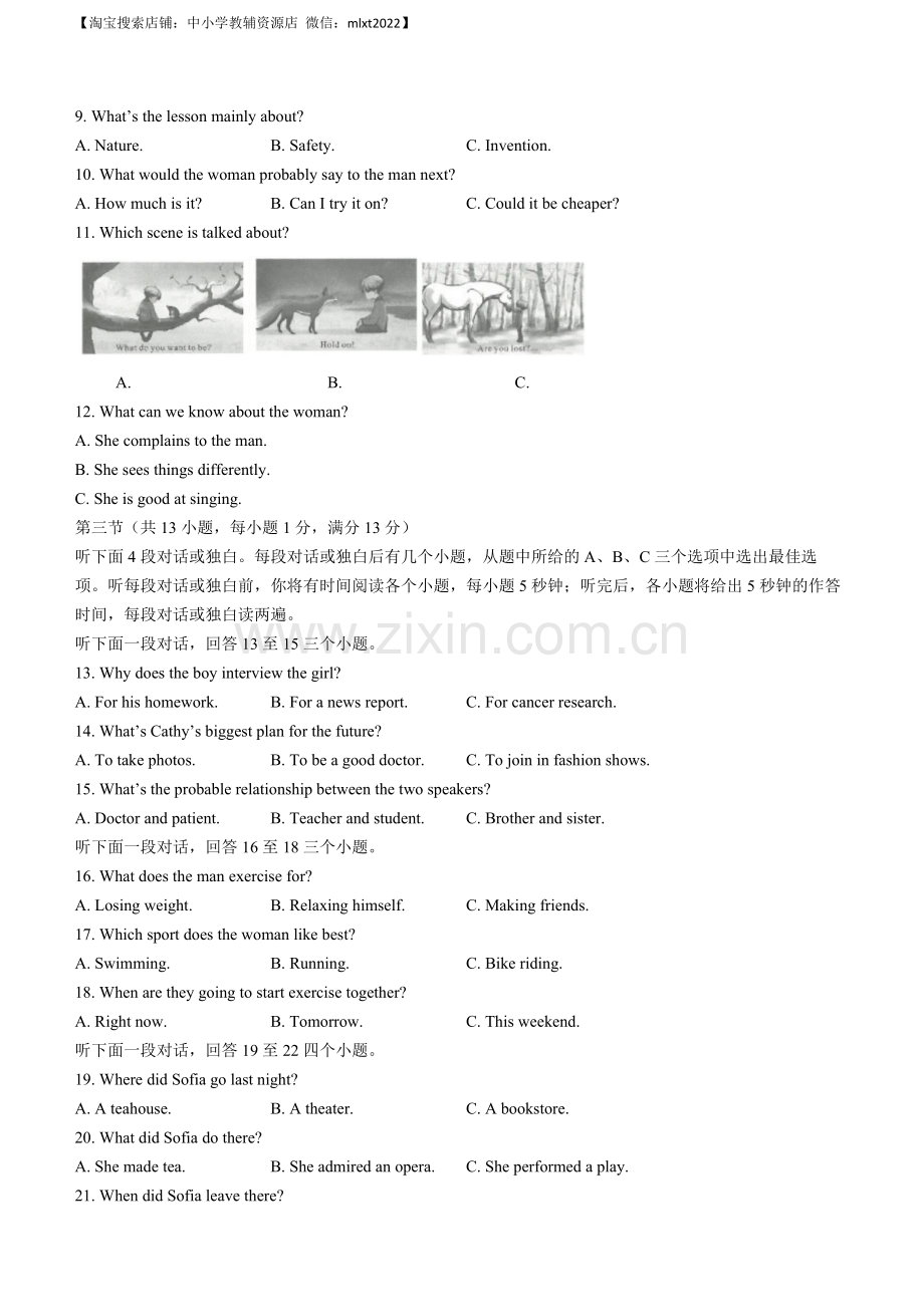 2023年湖北省武汉市中考英语真题.docx_第2页