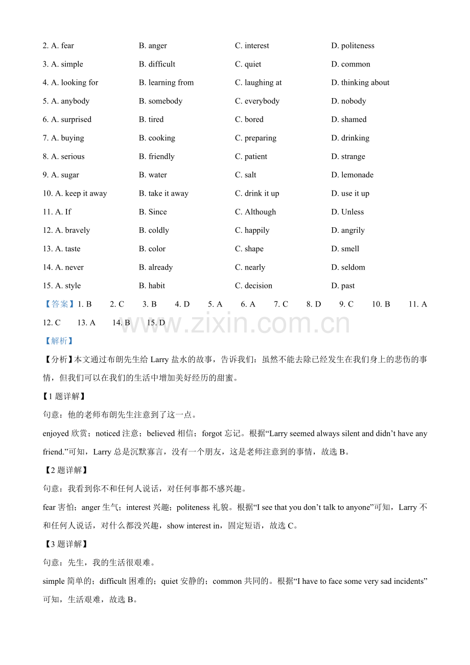 浙江省宁波市2021年中考英语试题（解析版）.doc_第2页