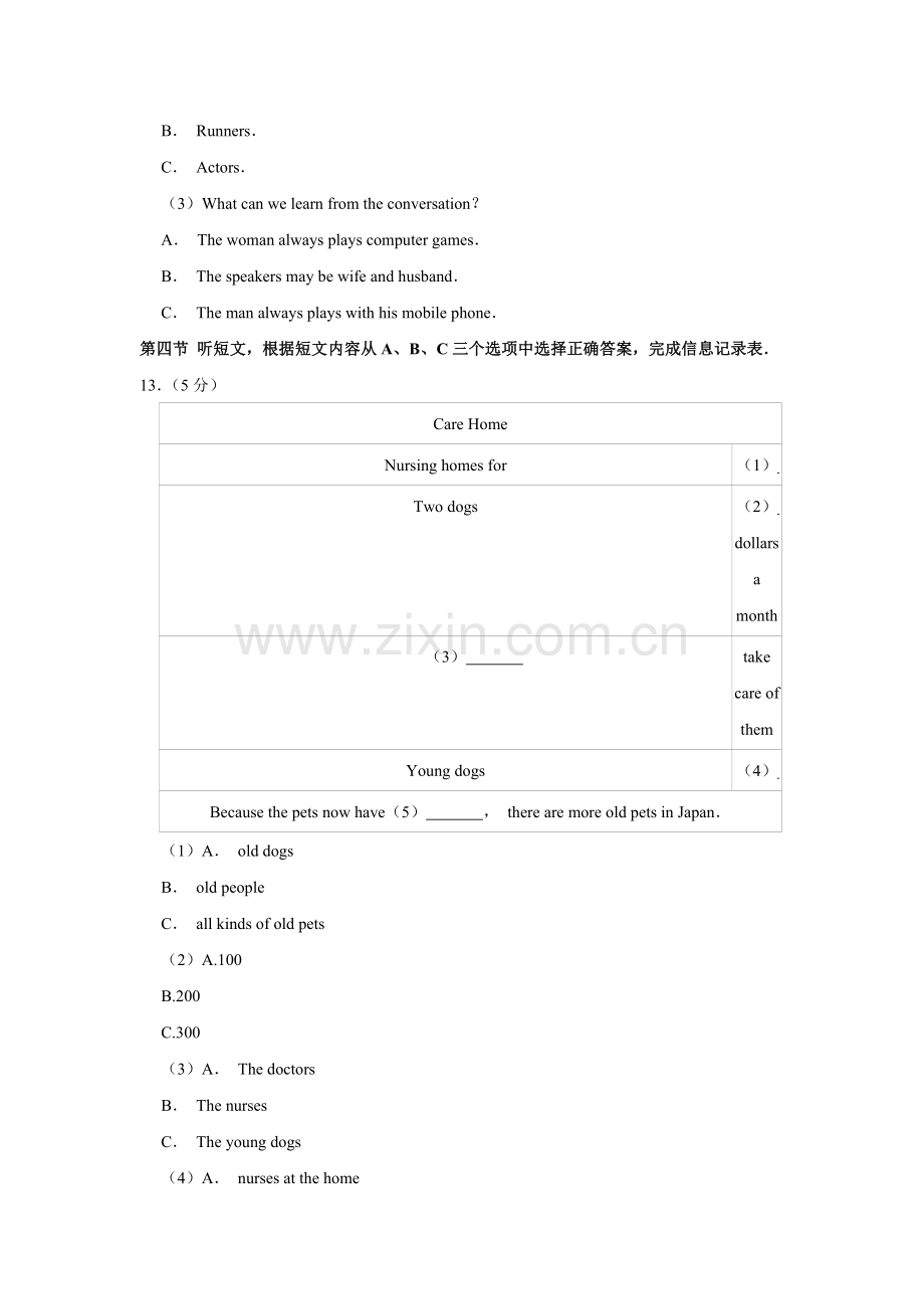 2018年青海省西宁市中考英语试卷【解析版】.pdf_第3页