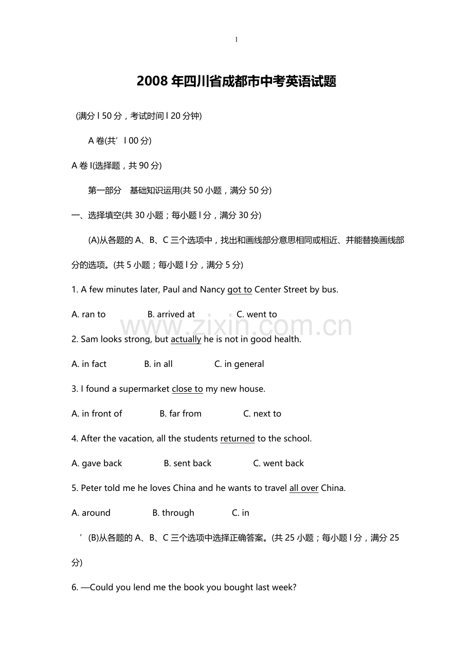 2008年四川省成都市中考英语试题及答案.doc_第1页