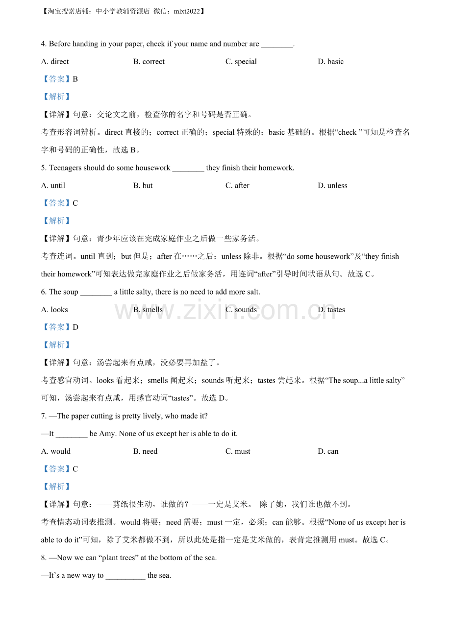 2022年辽宁省本溪市、辽阳市、葫芦岛市中考英语真题（解析版）.docx_第2页