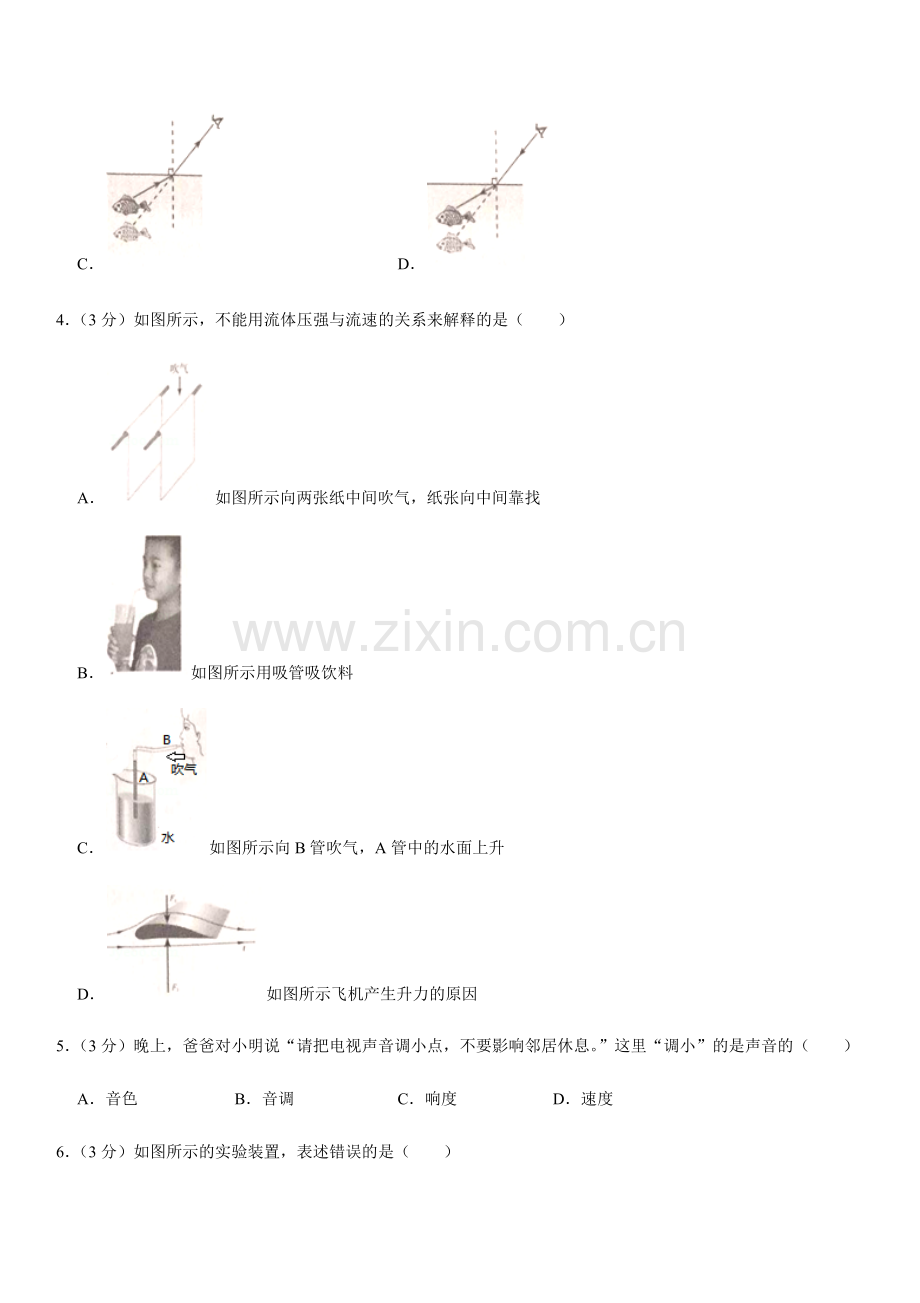 广东省2020年中考物理试题(word版-含答案).docx_第2页