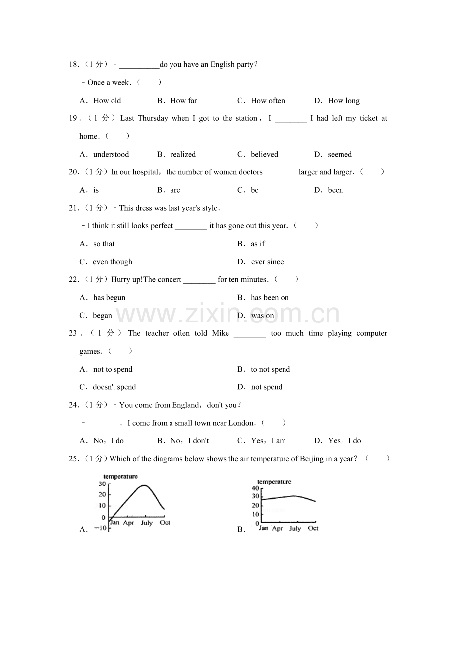 2012年青海省西宁市中考英语试卷【解析版】.doc_第2页