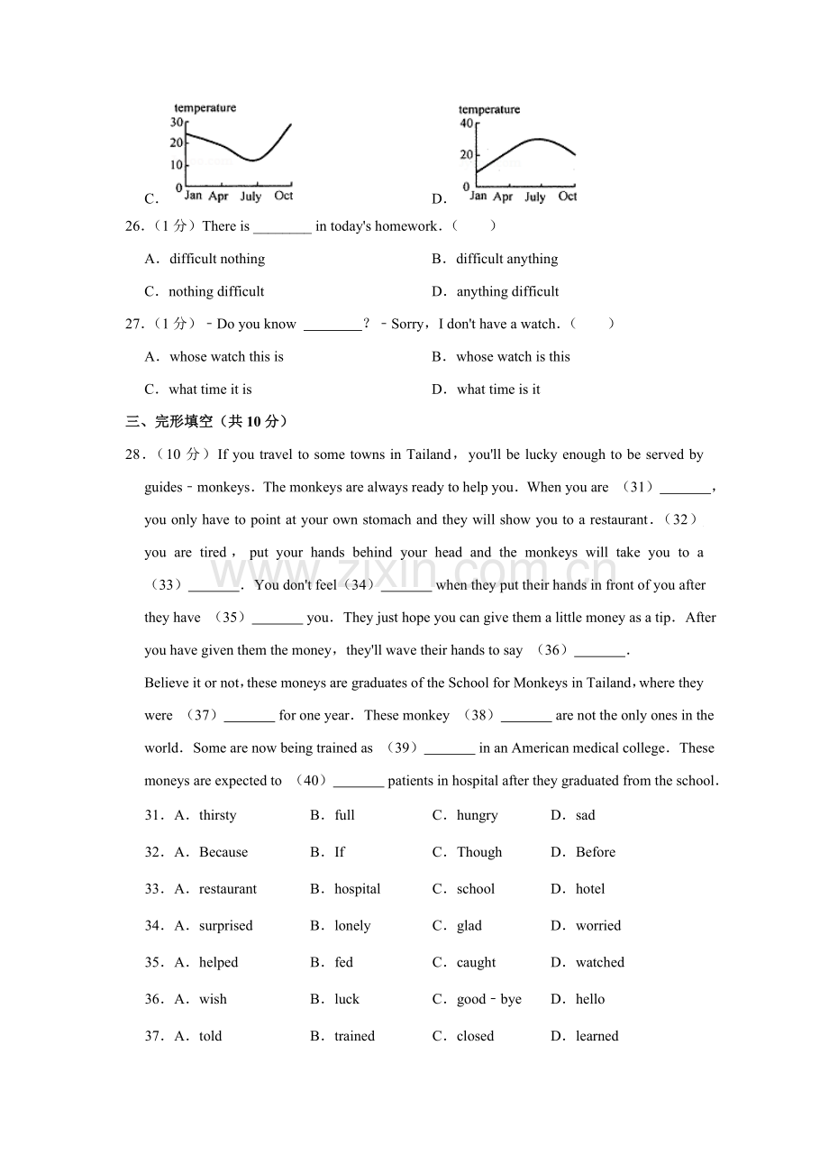 2012年青海省西宁市中考英语试卷【解析版】.doc_第3页