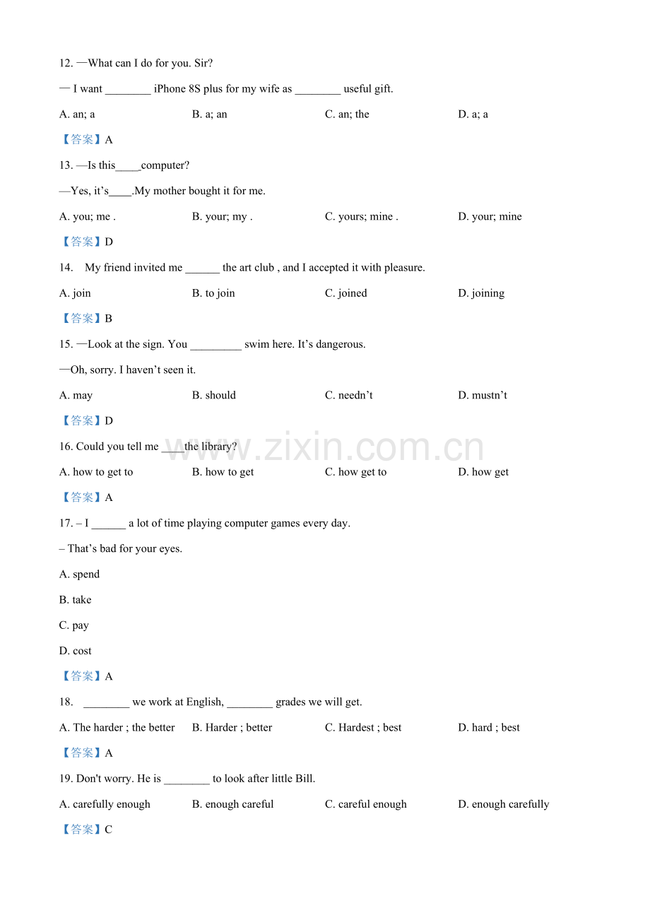 2018年西藏中考英语真题及答案.doc_第3页