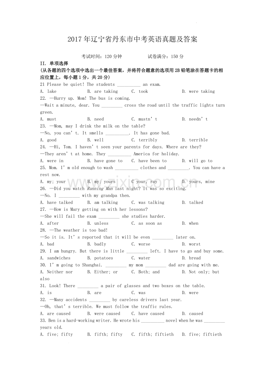 2017年辽宁省丹东市中考英语真题及答案.doc_第1页