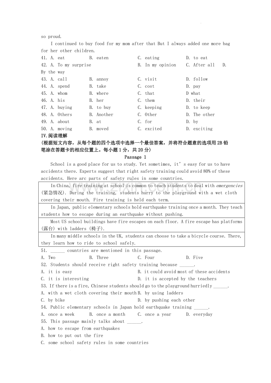 2017年辽宁省丹东市中考英语真题及答案.doc_第3页