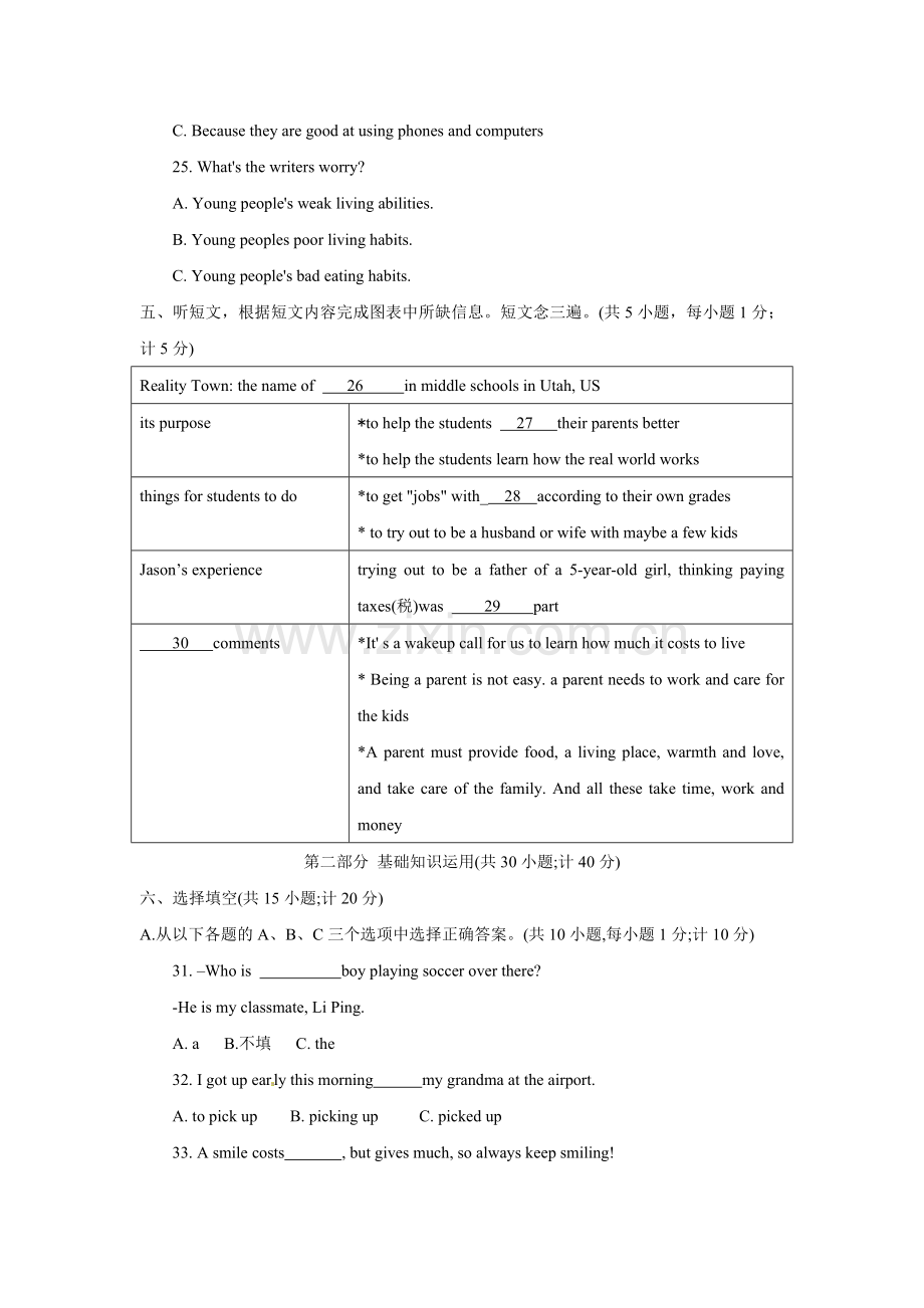 四川省成都市2018年中考英语试题（Word版含答案）.doc_第3页