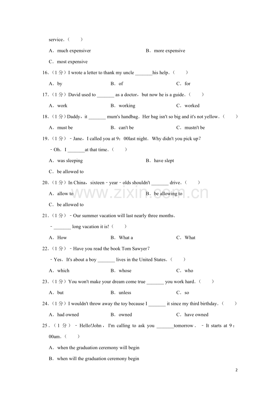 2015年湖南省湘潭市中考英语试卷（学生版）.doc_第2页