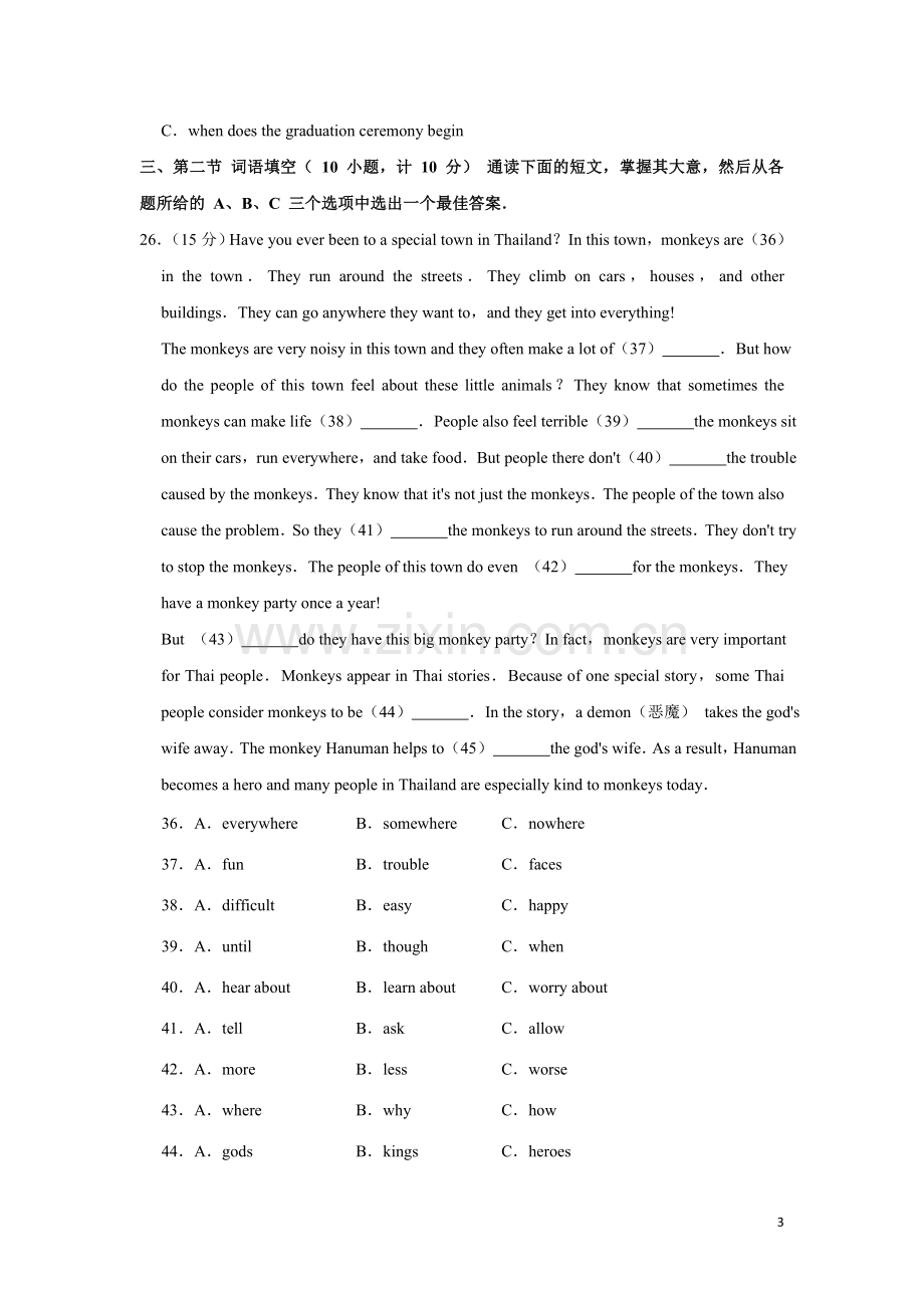 2015年湖南省湘潭市中考英语试卷（学生版）.doc_第3页