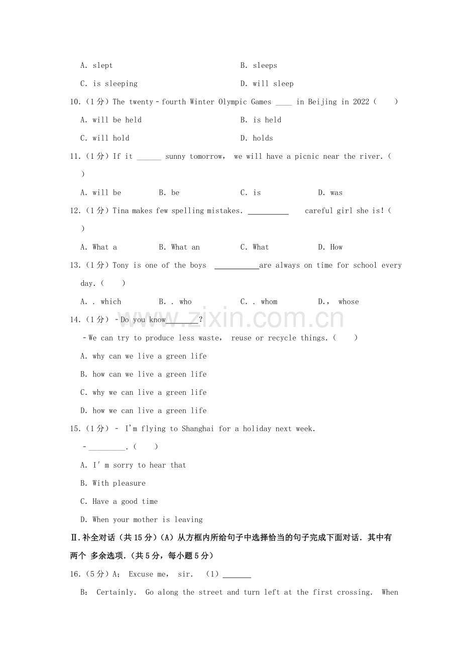 2019年辽宁省阜新市中考英语真题及答案.doc_第2页