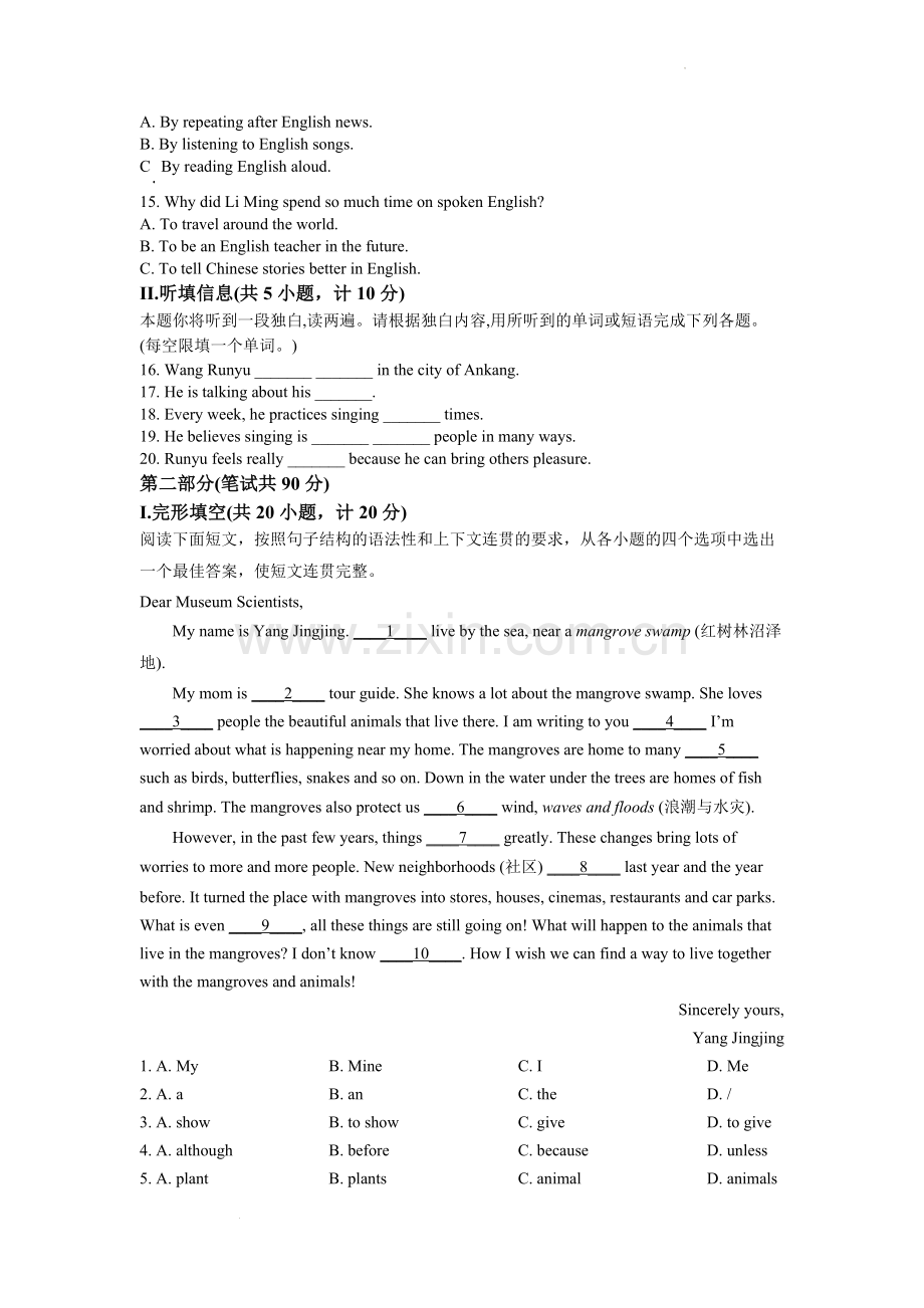 2022年陕西省中考英语真题（B卷）（原卷版）.docx_第2页