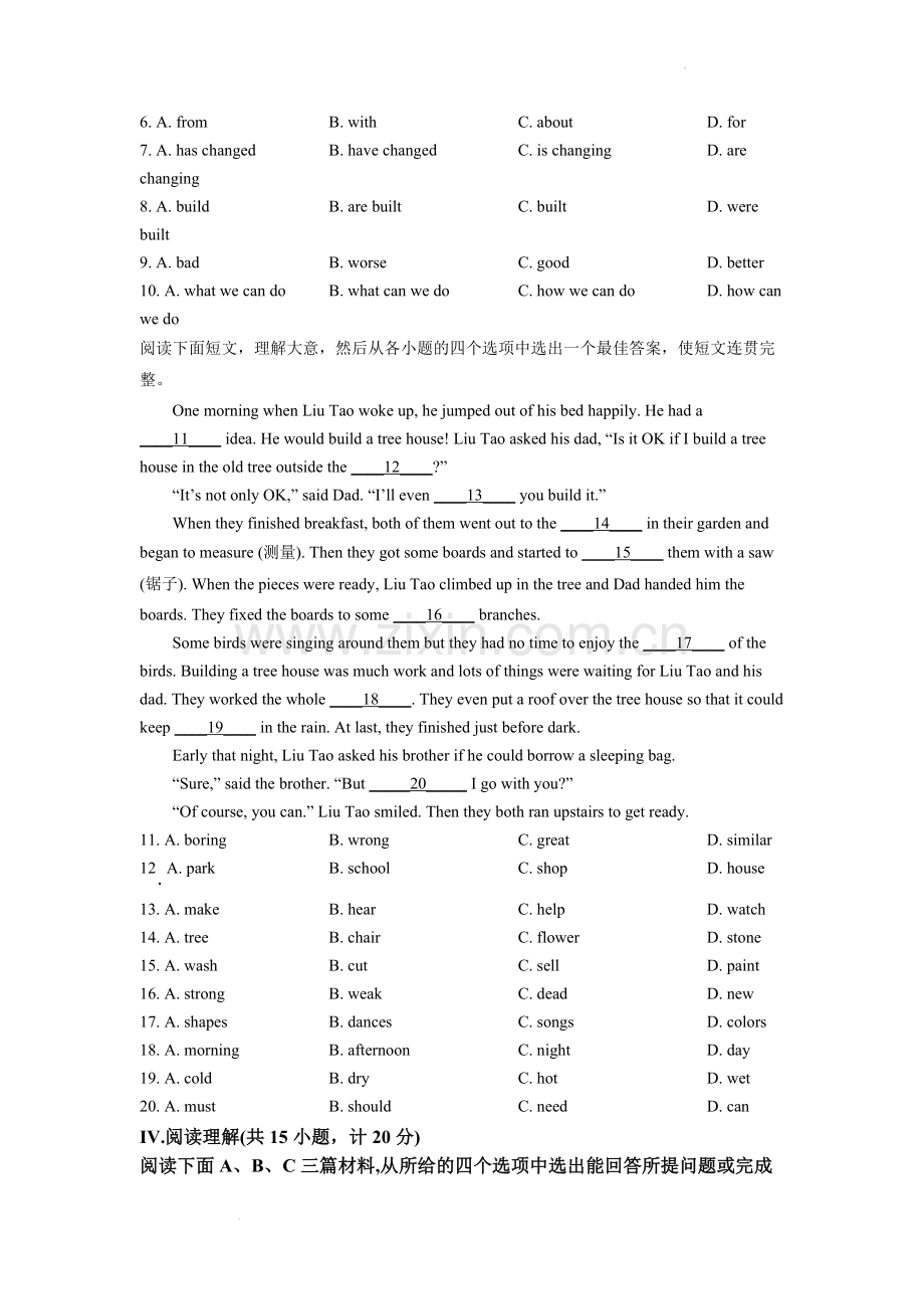 2022年陕西省中考英语真题（B卷）（原卷版）.docx_第3页